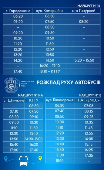 У Краматорську змінили графіки руху громадського транспорту