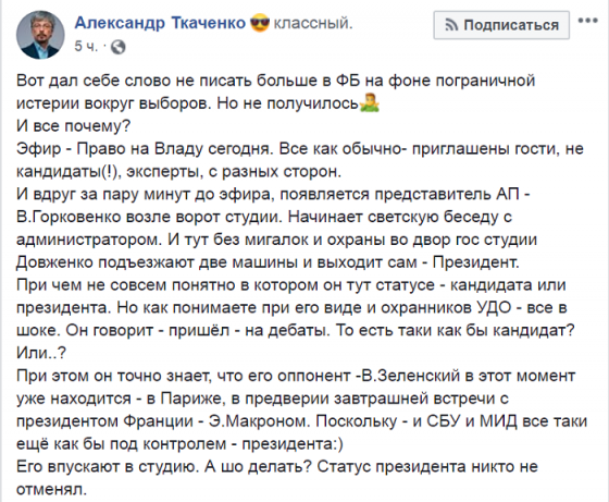&quot;Позорно ворвались&quot;. Гендиректор &quot;1+1&quot; грозит Порошенко судом за приход в эфир без приглашения 