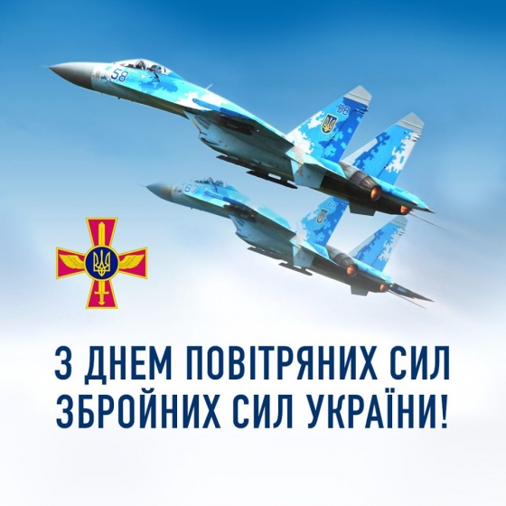 Зеленский поздравил военных летчиков с Днем ВС ВСУ: &quot;Без украинского неба не будет мира и победы на украинской земле&quot;