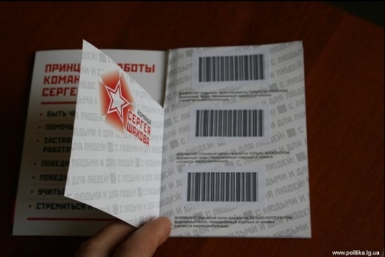 талон 2