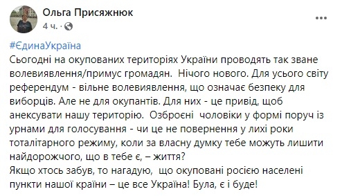 У соцмережах жителі Донеччини активно долучились до флешмобу проти псевдореферендуму