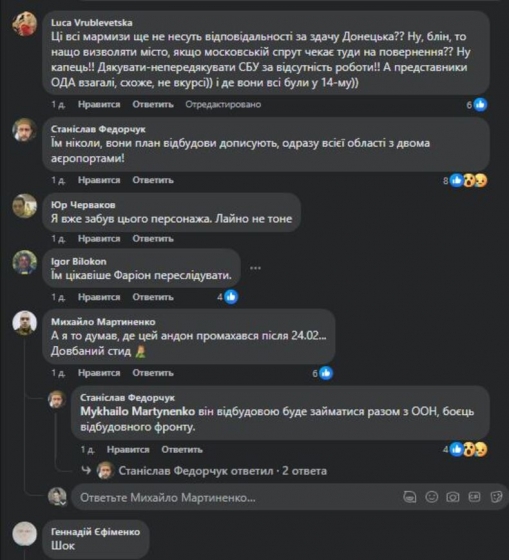 “Керівництво ДонОДА сидить поряд з Енріке Менендесом”. Люди обурені присутністю колаборанта російських окупантів на заходах влади