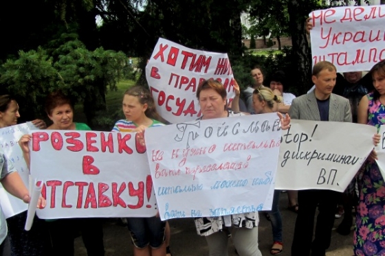 В Краматорске митинговали переселенцы (фото)