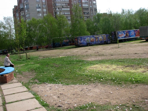 Цирк 