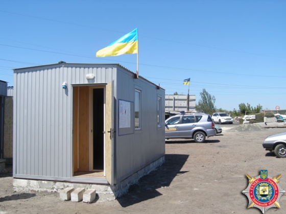 Славянск блок пост