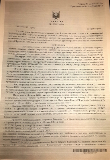 Документы