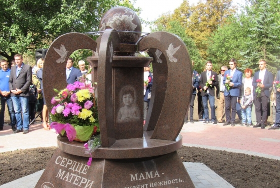 Сквер Матери