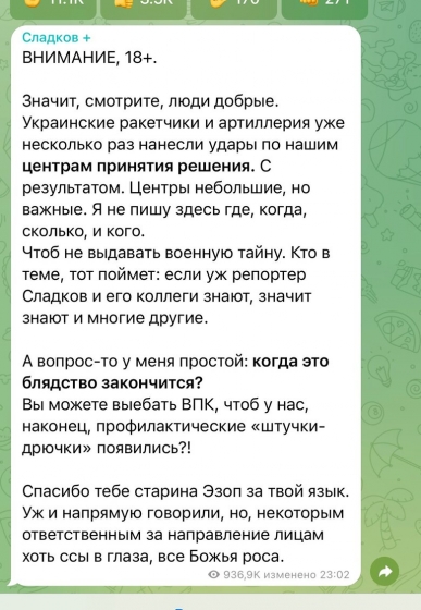Роспропагандисты боятся, что HIMARS могут достать их в тылу, и критикуют власть РФ, - Бутусов