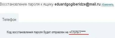 фейк
