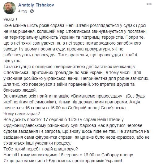 пост