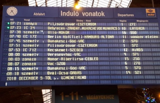 Интерсити Будапешт - Мукачево отправился в первый рейс