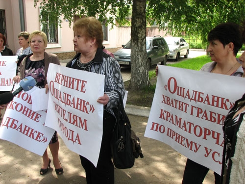 &quot;Понаехали тут...&quot; Уволенные сотрудники краматорского &quot;Ощадбанка&quot; протестовали против действий &quot;донецких&quot;