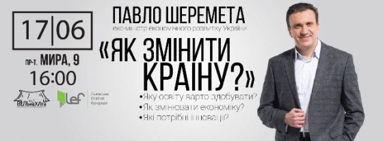 Завтра  до Краматорську завітає Павло Шеремета