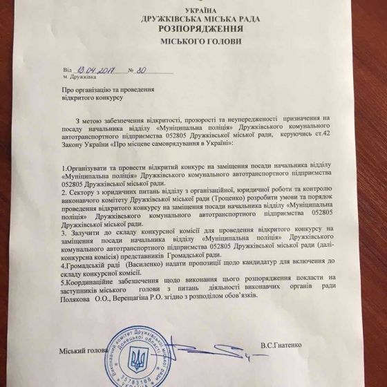 приказ