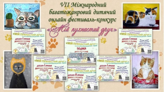 Талановиті діти Донеччини перемагають на всеукраїнських та міжнародних конкурсах-виставках з напряму «образотворче мистецтво та декоративно-ужиткова творчість»