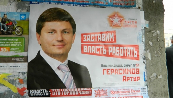 герасимов 2