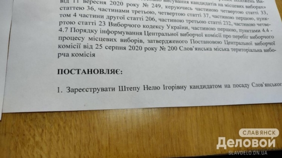 Комиссия