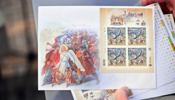 Укрпошта випустила марку «Щедрик. Carol of the Bells»