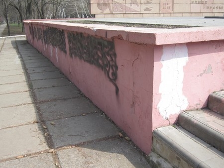 Краматорск