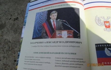В &quot;ДНР&quot; школьникам выдали буквари с изображением Захарченко