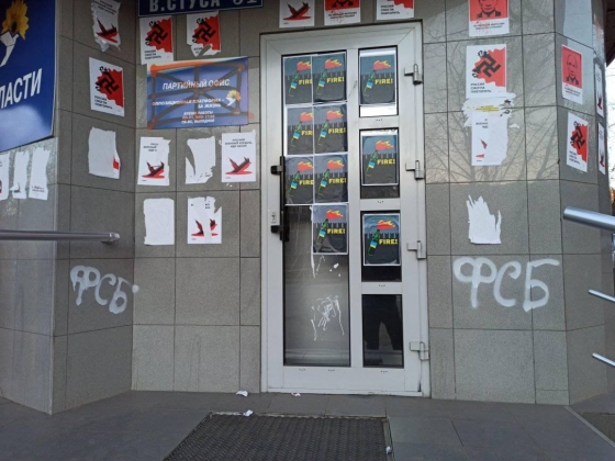 Сегодня краматорчане высказали свое отношение к партии ОПЗЖ (фото)