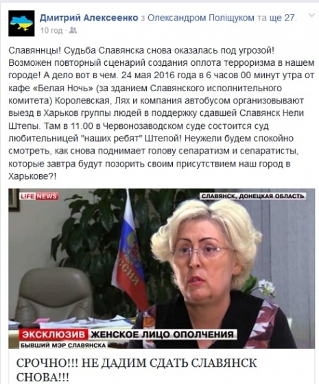 Штепа