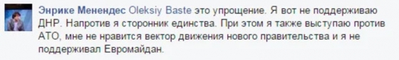 “Керівництво ДонОДА сидить поряд з Енріке Менендесом”. Люди обурені присутністю колаборанта російських окупантів на заходах влади