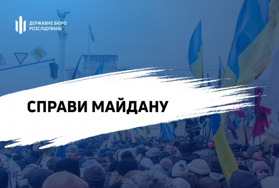 Судитимуть шістьох беркутівців, які 20 лютого 2014 розстрілювали активістів Майдану, - ДБР
