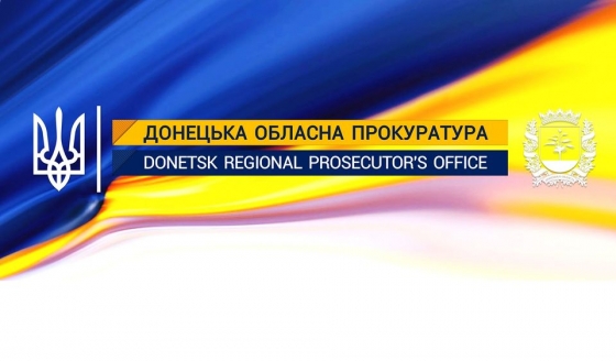 Назначен новый прокурор Донецкой области