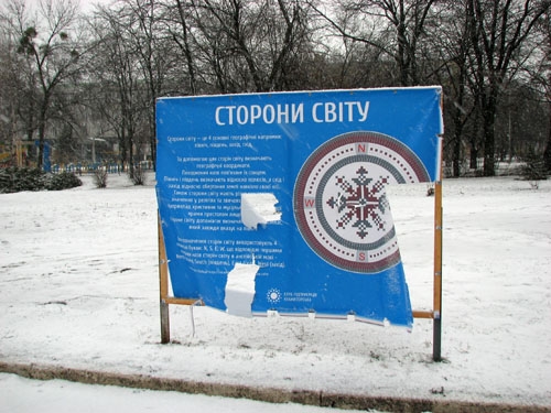 В Краматорске вандалы снова изуродовали стенд к композиции &quot;Стороны света&quot;