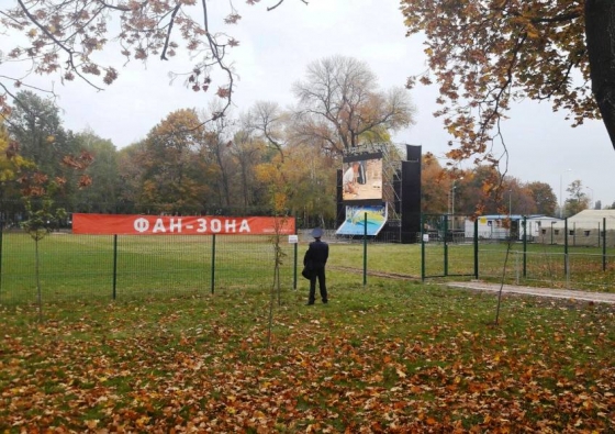 фан-зона