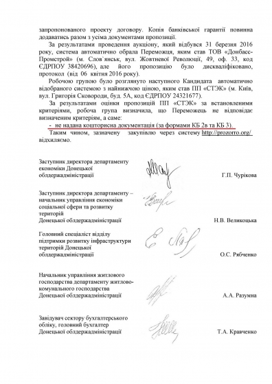 Жебрівський похвалився, як фірма Близнюка відремонтує адмінбудівлю за найвищу ціну