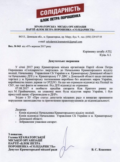 документ