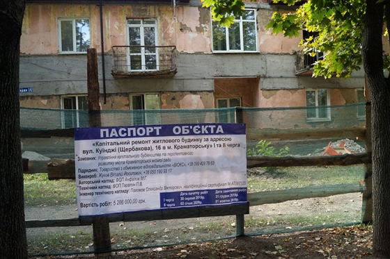 На улице Куинджи (бывш. Щербакова)