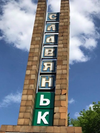 Теперь «СЛАВЯНЬК»: жители СЛАВЯНСКА ошарашены «новой» надписью на стеле при въезде в город (фото)