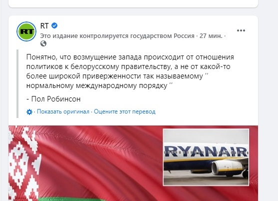 Facebook начал помечать контролируемые государством аккаунты российских СМИ