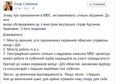 В МВД уволят всех назначенных начальников и проведут люстрацию