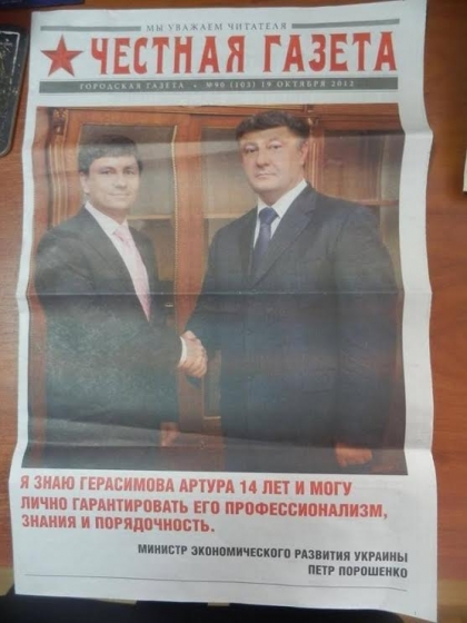 газета