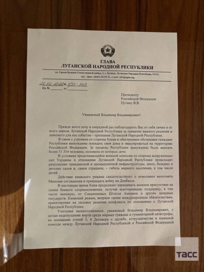 Пушилин и Пасечник обратились к Путину за военной помощью