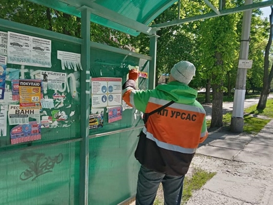 В Краматорске очищают город от объявлений за счет бюджета, в Мариуполе - штрафами