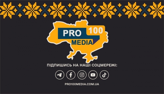 Pro100media: новини Краматорська в твоєму смартфоні 