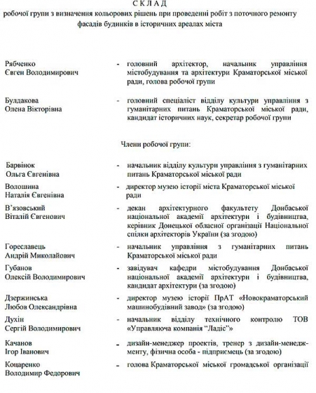 распоряжение