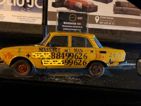 эротический 