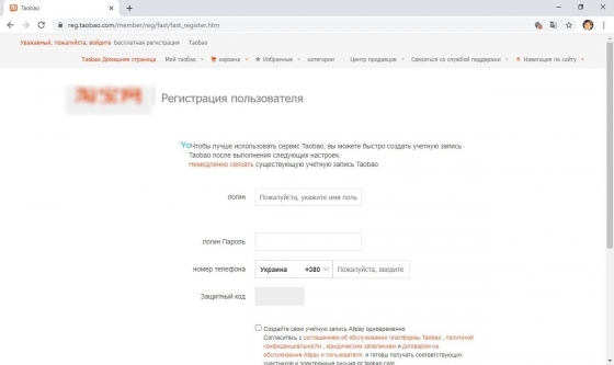 Как заказывать на Taobao: инструкция для шопоголика