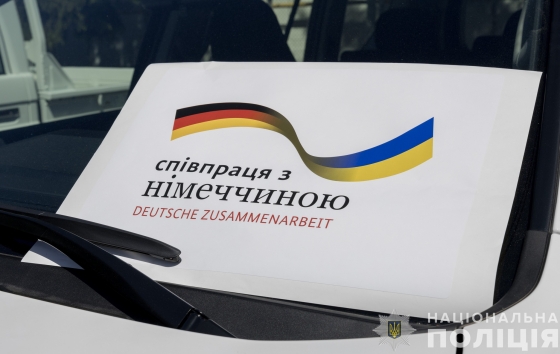 Вибухотехнічні підрозділи Нацполіції отримали від Уряду Німеччини автомобілі для прифронтових регіонів