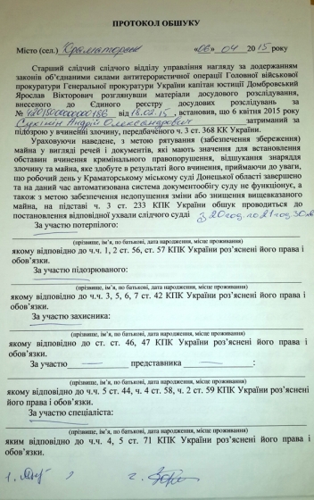 Документы