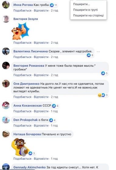 соцсети Facebook