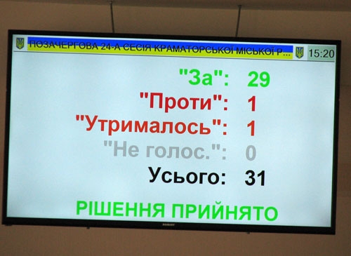 Краматорские депутаты приняли решение о закрытии школы-интерната № 3