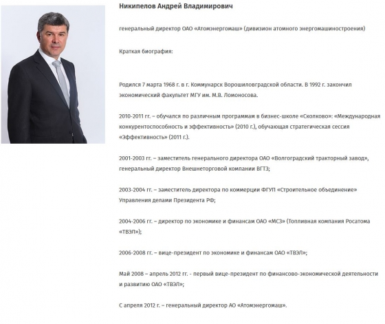 «Електроважмаш» скупився на 47 мільйонів у краматорського заводу «Росатому»
