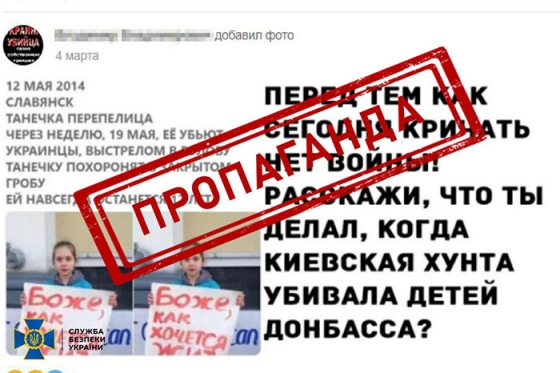 У Львові засуджено втікачку з Краматорська, яка розповсюджувала антиукраїнські матеріали